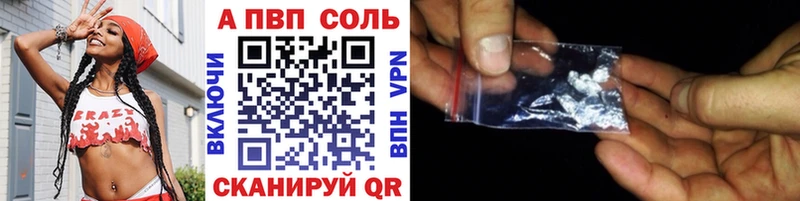 Alpha-PVP кристаллы  где продают наркотики  Славгород 