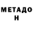 Метамфетамин пудра Chance Mitchell