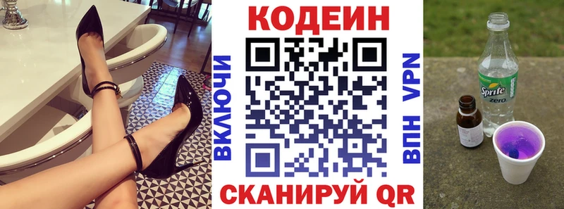 hydra как войти  как найти   Славгород  Codein напиток Lean (лин) 