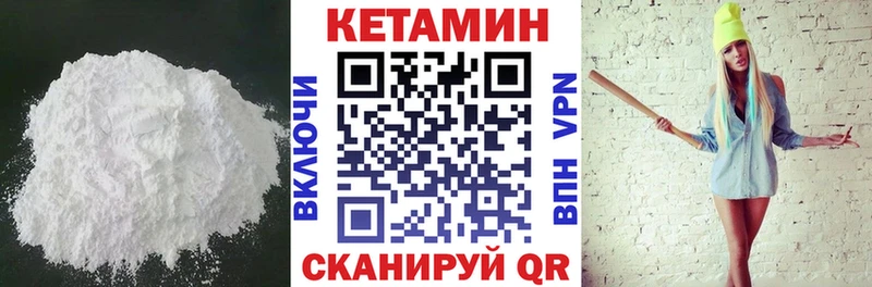 где купить наркотик  Славгород  Кетамин VHQ 