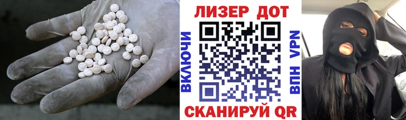 LSD-25 экстази кислота  что такое   Славгород 